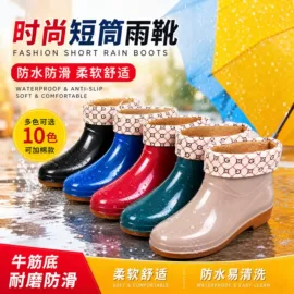 女式雨鞋;男式雨鞋;塑料拖鞋
