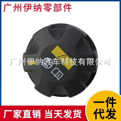 17117639020 Is Suitable for Bmw F20 F30 E90 E93 Water Tank Cover, Radiator Cover, and Water Bottle Cover