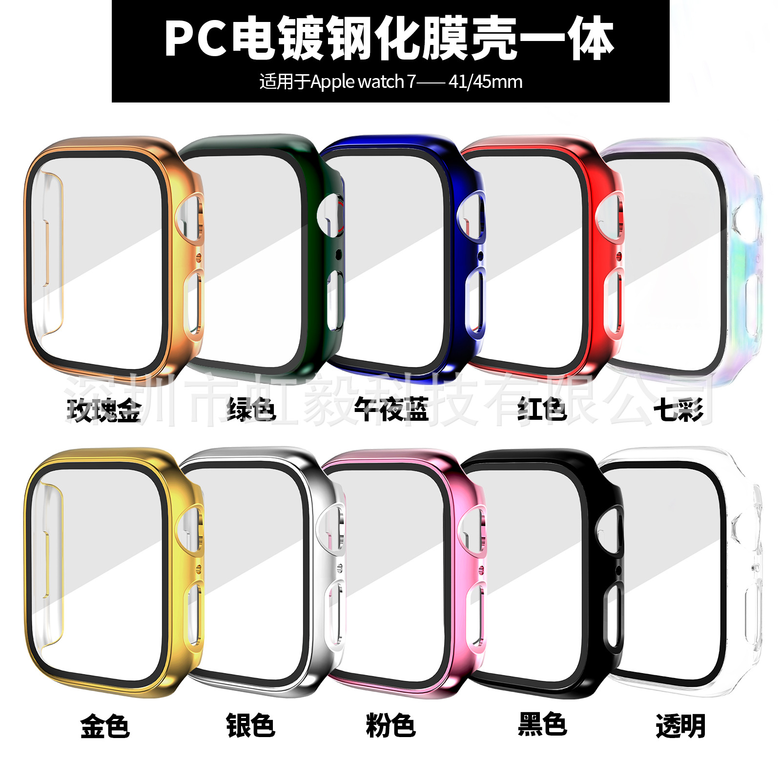 Cross-border exclusive iwatch Apple watch case SE-Series10 electroplated shell film integrated case full figure