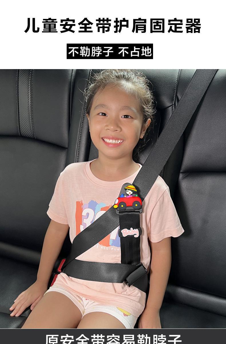 Creative Camellia Car Kidsren's Adult Seat Belt Adjustment Holder Fixed Clip Anti-Stranglehold Shoulder Protector Limiter