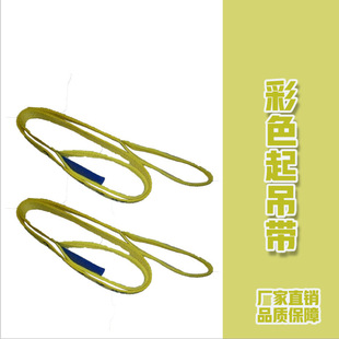 Colored Lifting Sling Flat Thickened Lifting Sling Industrial Crane Lifting Rope Crane Lifting Appliance
