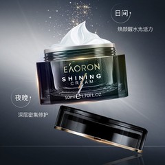 Aorong Eaoron Water Light Air Cream 50ml Essence Moisturizing Cream Concealer Brightening Moisturizing Moisturizing Cream