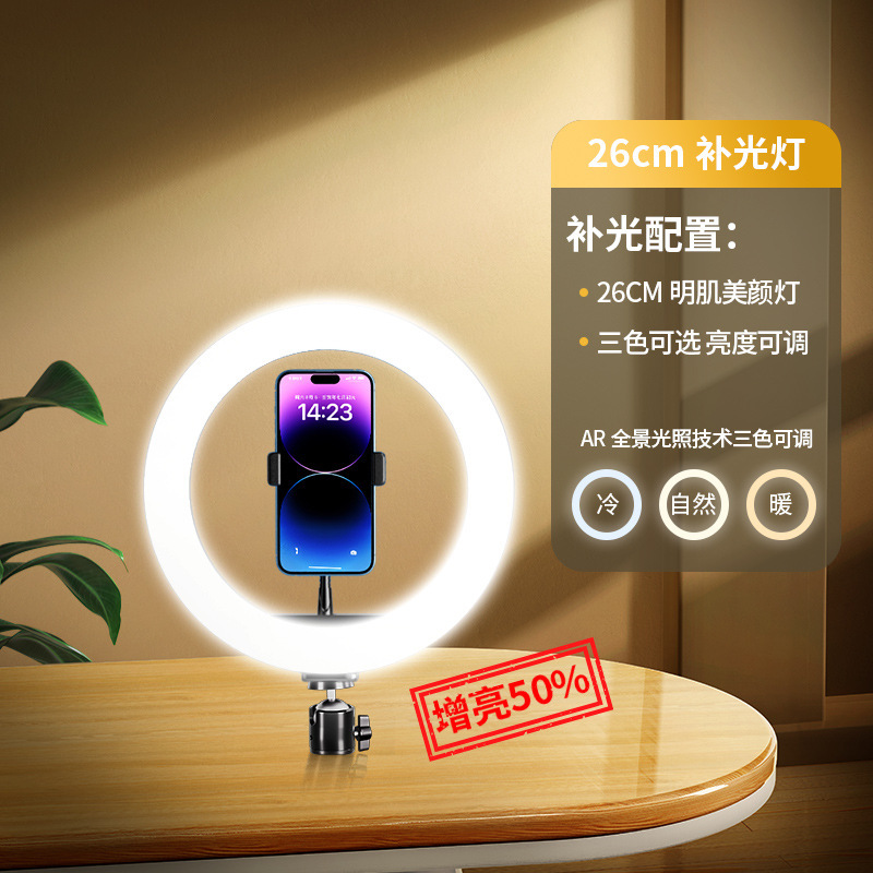 2025新款手机直播支架补光灯设备全套抖音拍摄支撑架自拍美颜桌面|undefined