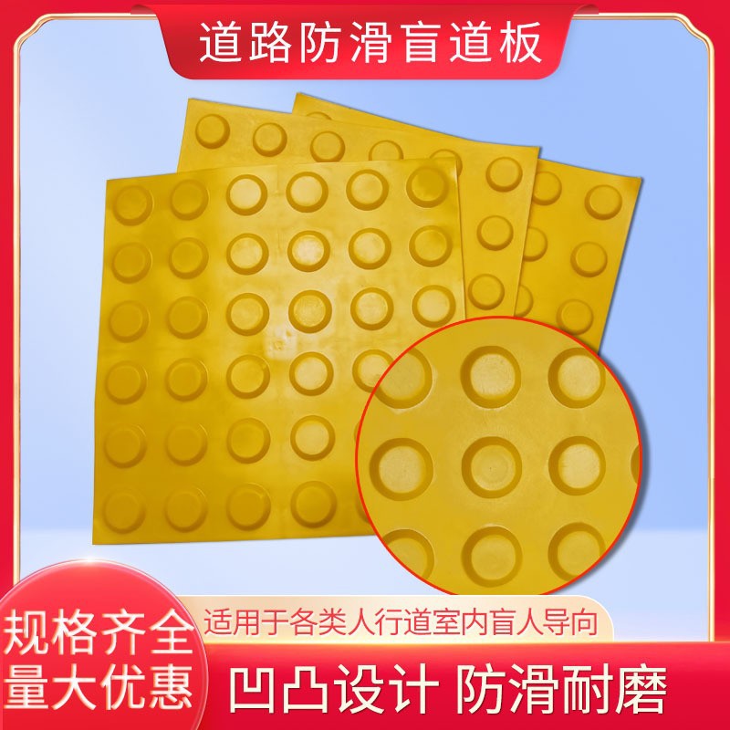 黄色实心pvc条纹止滑盲道垫30*30cm无障碍防滑警示垫高铁站盲道垫