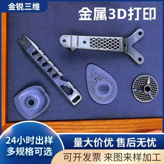 铝合金高精度金属3d打印服务模型定制加工铝合金3d打印代打上色