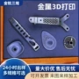 打印定制上色3d模型