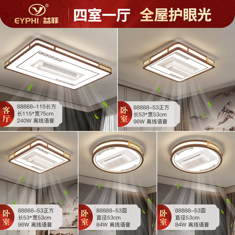 ブレードレスファンランプ新しい中国風のリビングルームミニマリスト寝室の天井ファンランプフルスペクトルホームサイレントランプパッケージ|undefined