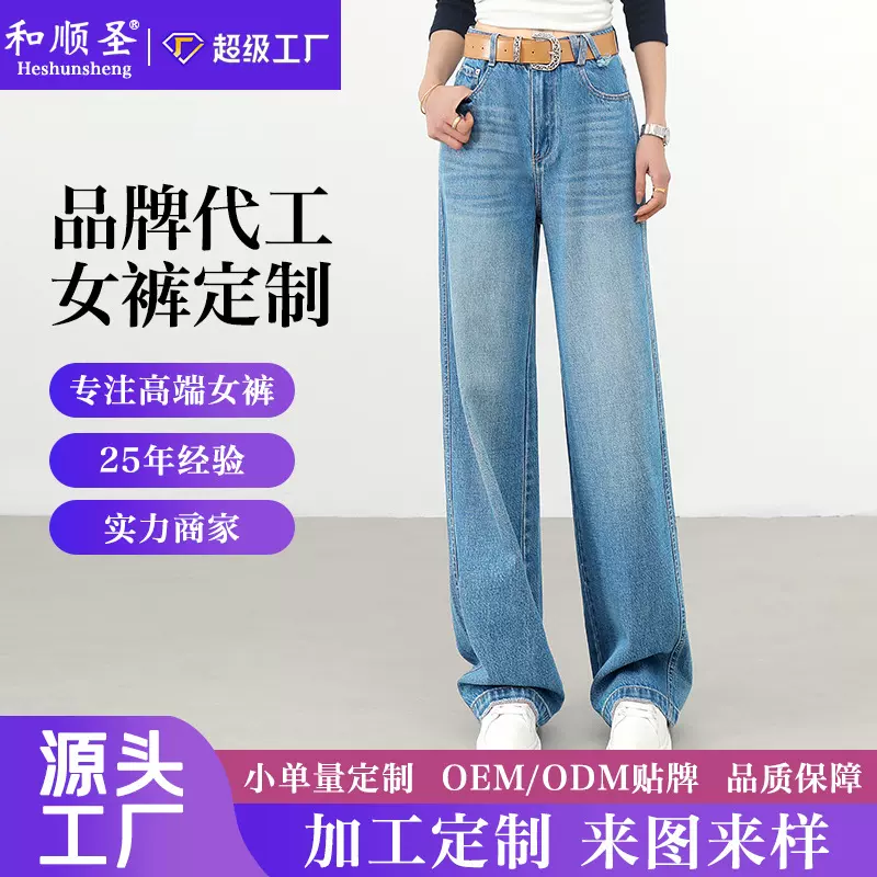 高腰水洗天丝棉牛仔阔腿裤女百搭显瘦直筒裤2026春季新款加工定制