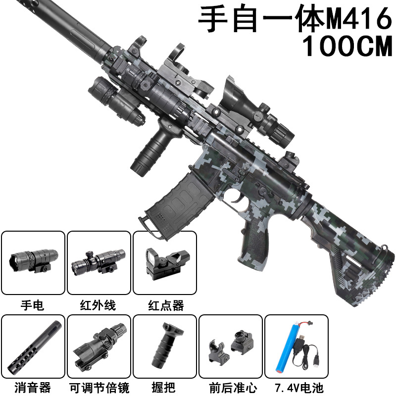 100cm hand -in -one M416 camouflage green Manchu [e -commerce box]