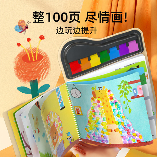Meile childhood finger print paint children's color ink pad children's finger painting album baby graffiti painting toy