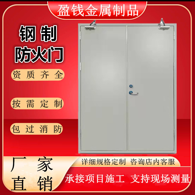 Fireproof Doors, Fire Escape Routes, Steel Grade A, B, and C Fireproof and Heat-Insulating Safety Doors, Source Factory Project Installation