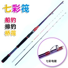 海钓船钓库钓筏竿桥筏杆阀伐竿软尾小筏钓竿碳素远投岸抛筏半钛