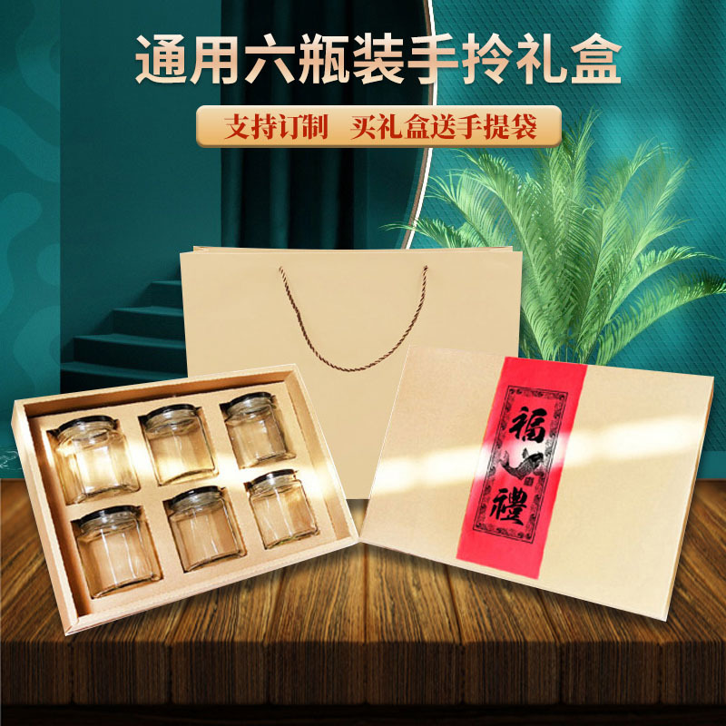 一斤装蜂蜜盒6瓶装六角瓶枇杷膏380ml蜂蜜果酱辣酱蜂蜜包装盒空盒