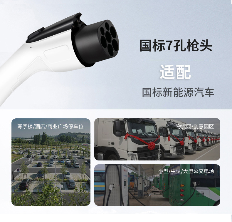New Energy Electric Vehicle Charging Pile 14Kw Ac Charging Pile National Standard 7-Hole Dual-Gun Home and Commercial Charging Pile