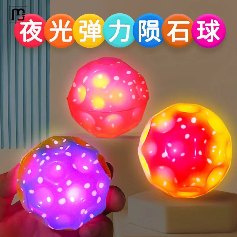 Bola explosiva transfronteriza de alta elasticidad Bola de hoyo Ocio y entretenimiento PU Bola de espuma Descompresión de estudiantes Bola de piedra de luna colorida Bola de rebote