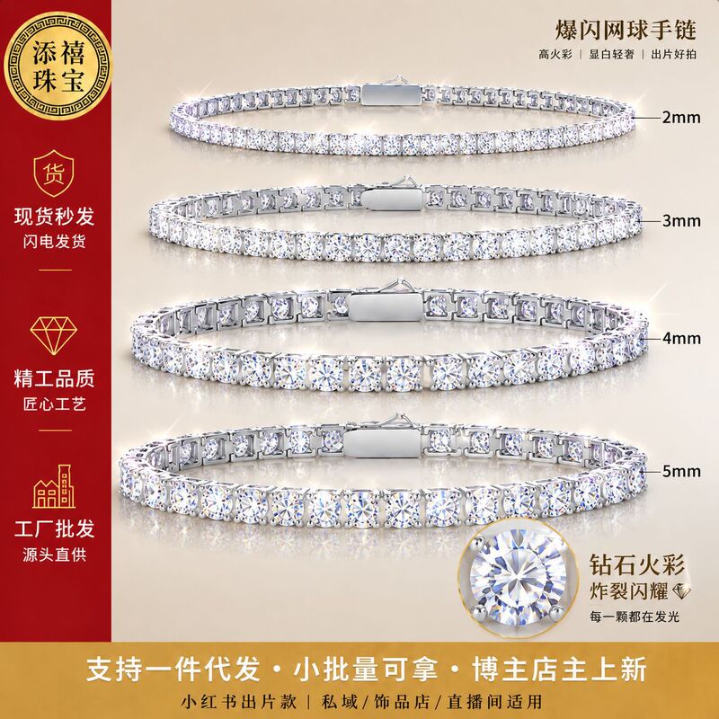 Wholesale Exquisite Tennis Bracelets for Women, Light Luxury with a High-End Feel, Dazzling Zircon, Cross-Border Hot-Selling Jewelry, Men's Tennis Chain Wholesale Exquisite Tennis Bracelets for Women, Light Luxury with a High-End Feel, Dazzling Zircon, Cross-Border Hot-Selling Jewelry, Men's Tennis Chain