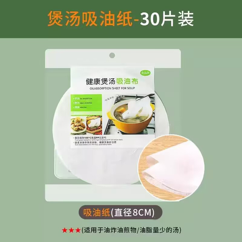 油を吸う紙の食品の専用のスープは煮込んで揚げてスープを飲んで、ろ油の紙の膜で油の台所に行ってスープを煮て食品級を飲みます。|undefined