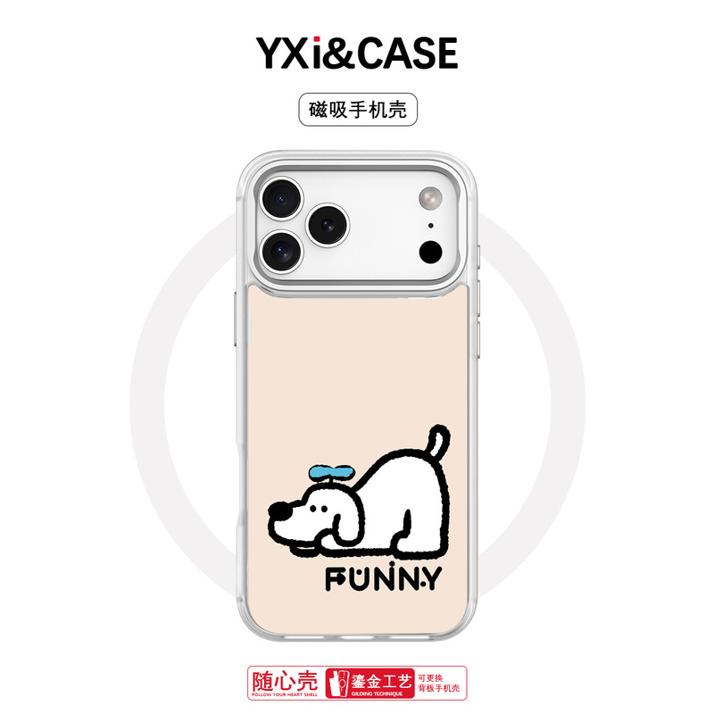 适用苹果17手机壳简约16可换背板15promax磁吸手机壳funny趴趴狗|undefined