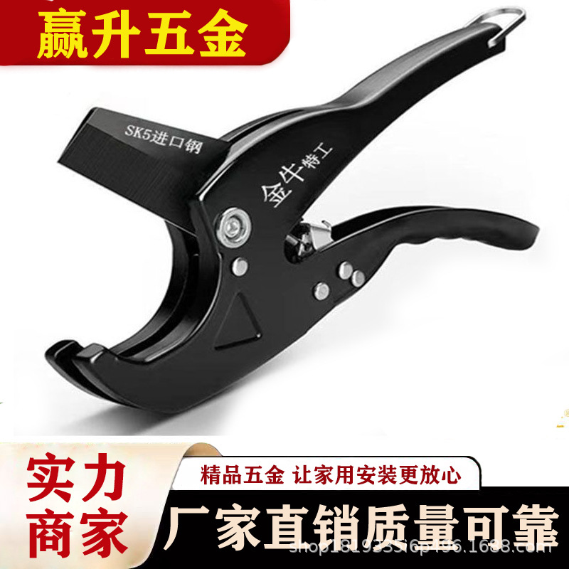 63管剪管刀金牛特工ppr水管剪刀pvc割刀63刀片剪管刀快剪刀专业剪