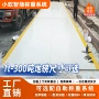 港口加厚称重智能汽车衡