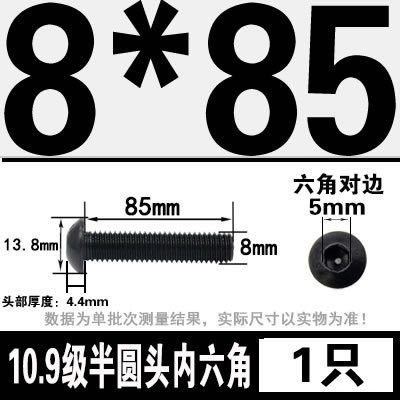 グレード 10.9 半丸頭六角穴付きネジ丸皿頭六角穴付きボルト 2M3M4M5M6M8M10M12M16|undefined