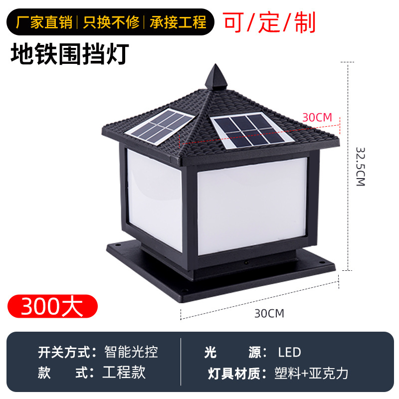 블랙 ABS 유약 타일 중공 30CM 태양 빛 4 색