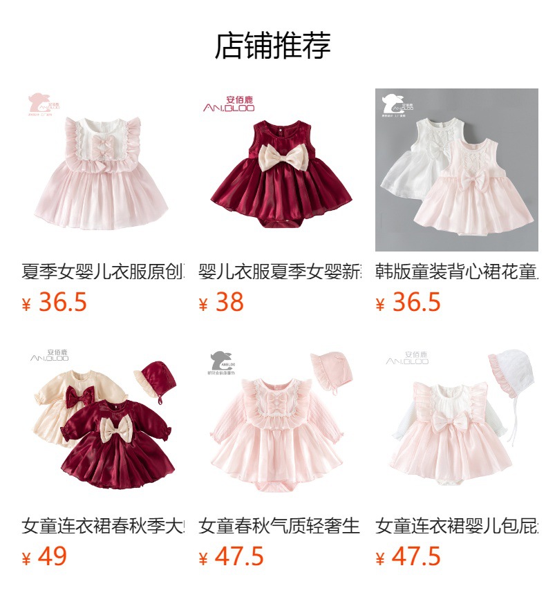 预览状态下无法点击,发布后,可点击跳转到对应的商品页面