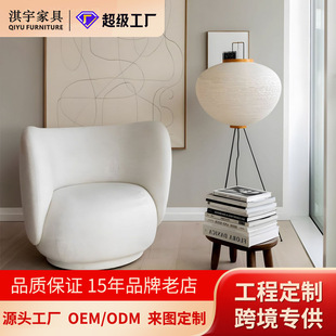 Nordic Cream Style Special-Shaped Sofa Chair Living Room Bedroom Balcony Creative Designer Furniture Teddy Fabric Leisure Chair