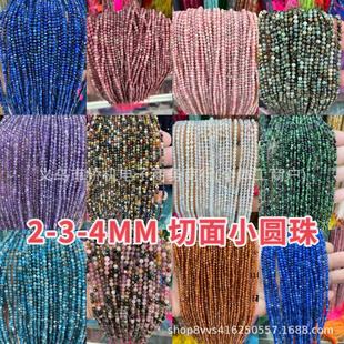 �羳����2mm3mm4mm�������ˮ����Ȼʯ����diy�Ʒ���