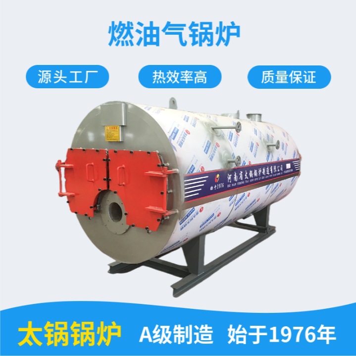 WNS8-1.25-YQ燃气蒸汽锅炉生产厂家 8吨天然气工业锅炉多少钱