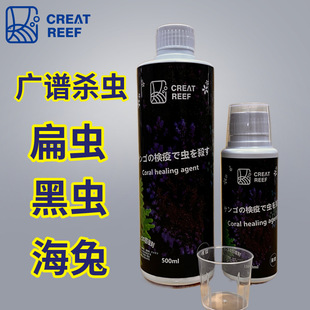 �ձ�CREAT REEF������ɺ���z�ߚ��xˮ100ml 500�V�V���x��Ч�z��