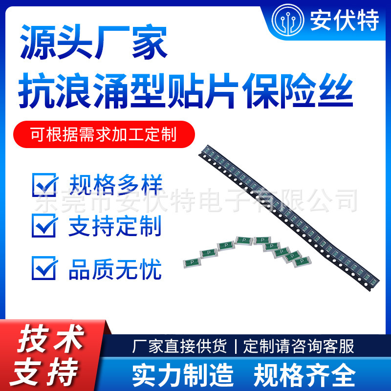 Electronic Component Circuit Protection Current Fuse 63V 32V Anti-Surge Type Smd Fuse 1206 Electronic Component Circuit Protection Current Fuse 63V 32V Anti-Surge Type Smd Fuse 1206