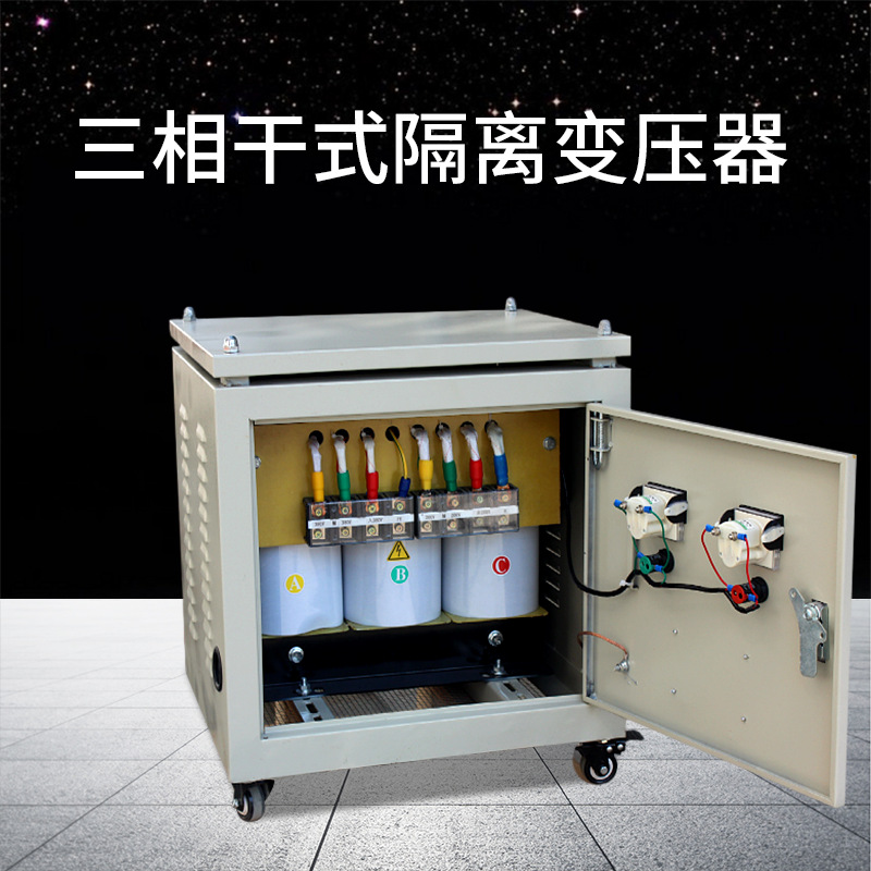 供应SG-40KVA三相干式隔离变压器|380V/220V|上海变压器稳压