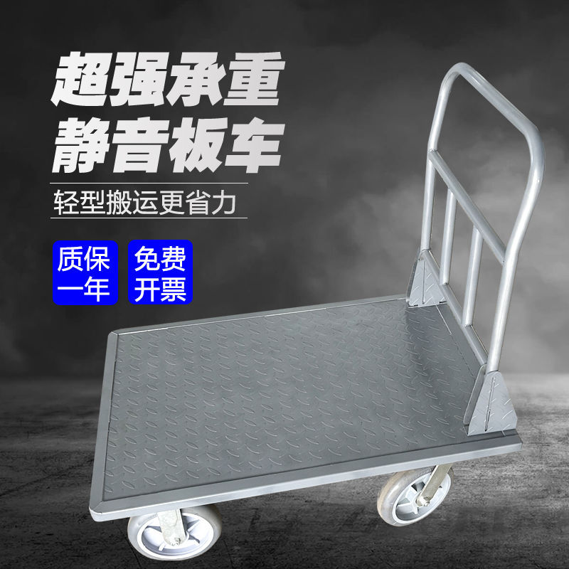 钢板小推车拉货手推车搬运车工用平板车便携拖车大型超重型手推车