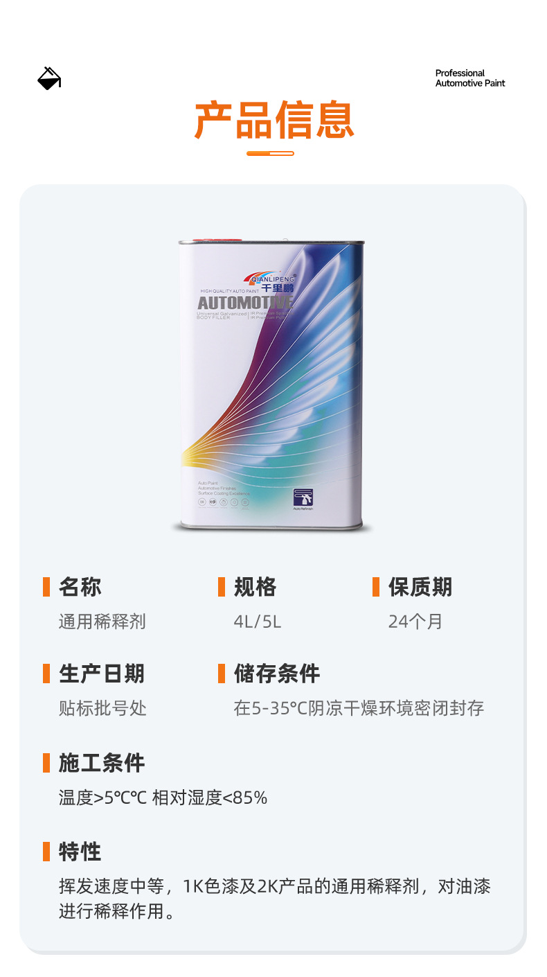 Advanced Universal Thinner, Same Model Used in 4S Stores, Professional Glue Removal and Stain Cleaning Agent, Super Strong Dissolving and Efficient Cleaning Agent