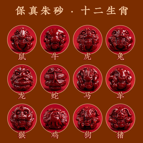 Fidelity cinnabar keychain purple gold sand jewelry three-in-one six-in-one 12 zodiac pendant Year of the Dragon pendant gift can be sent on behalf of