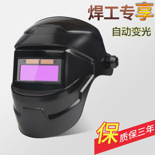 Welder Mask, Electric Welding Face Protection, Automatic Darkening Welding Helmet, Head-Mounted Protection, Anti-Baking Welding, Argon Arc Welding Manufacturer
