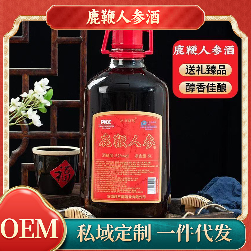 鹿鞭人参酒52度5L大桶装人参鹿鞭酒男性养生酒私域产品现货批发