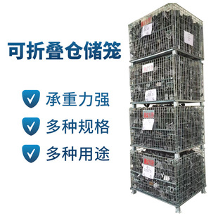 Storage Cage with Iron Frame, Butterfly Cage, Foldable Iron Frame, Logistics Express Metal Movable Pushable Turnover Box