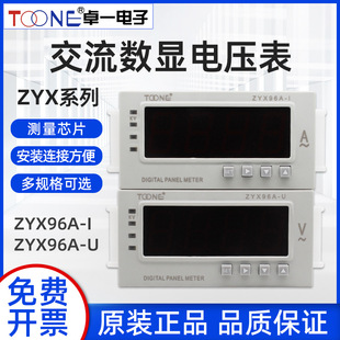 ׿һ���ཻ�����@�������늉���ZYX96A-I/ZYX96A-U׃�l�����ñ�
