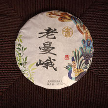 批發2021雲南普洱茶熟茶糯香老曼峨七子餅茶大樹茶葉一件代發直售
