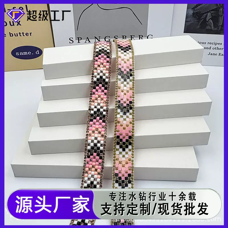 服装鞋材辅料菱格纹树脂水钻饰品配件花边织带水钻条码装饰条码