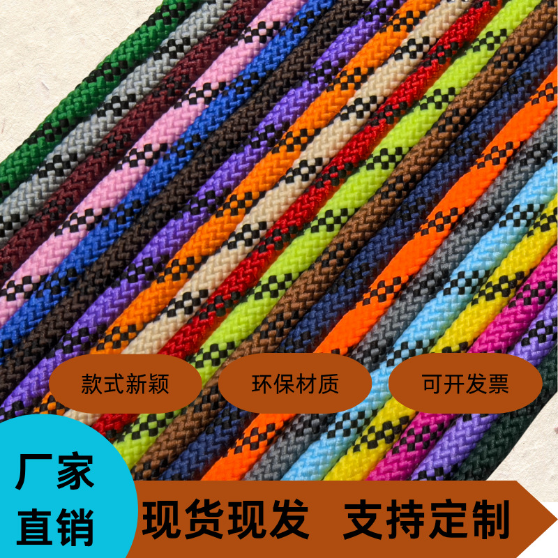 新款5MM涤纶跳点绳miu系挂绳包芯圆绳箱包裤帽抽绳现货供应