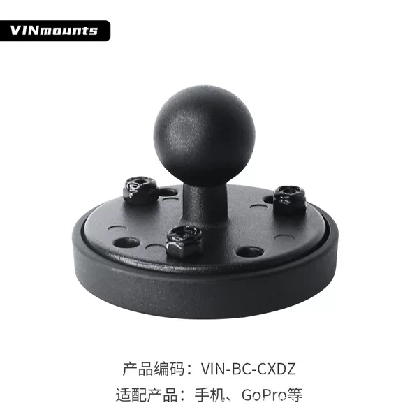1 inch series B size VIN-BC-CXDZ(1 ") strong magnetic suction car mobile phone ball base bracket
