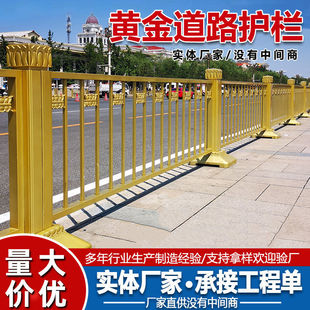 Municipal City Pedestrian Safety Lotus Railings, Thickened Zinc Steel Central Anti-Collision Isolation Protective Gold Guardrails