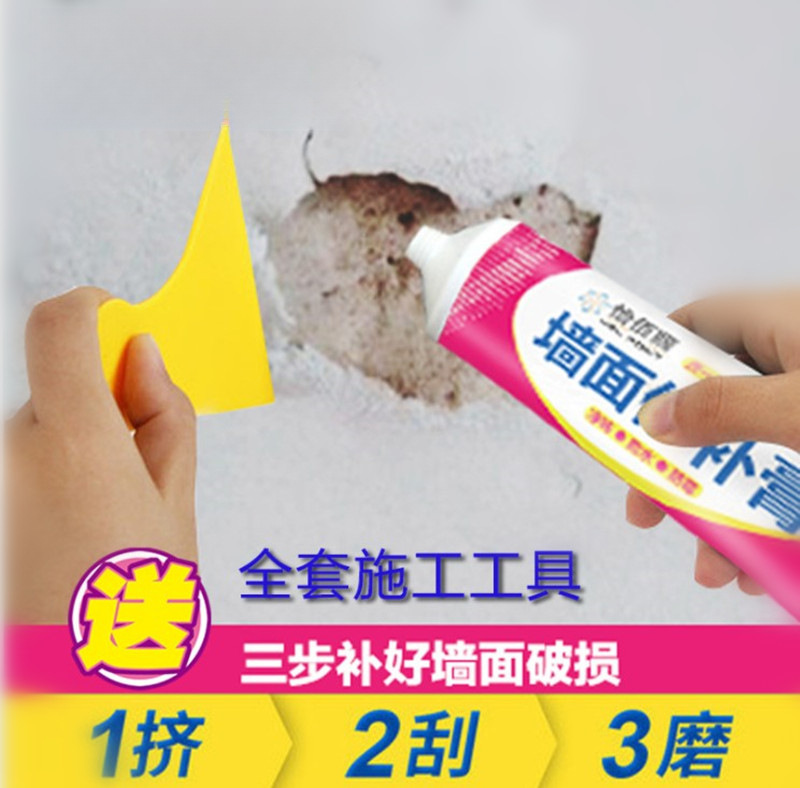 新款墙面补墙膏白色室内修补膏裂缝钉眼腻子膏腻子粉用墙壁
