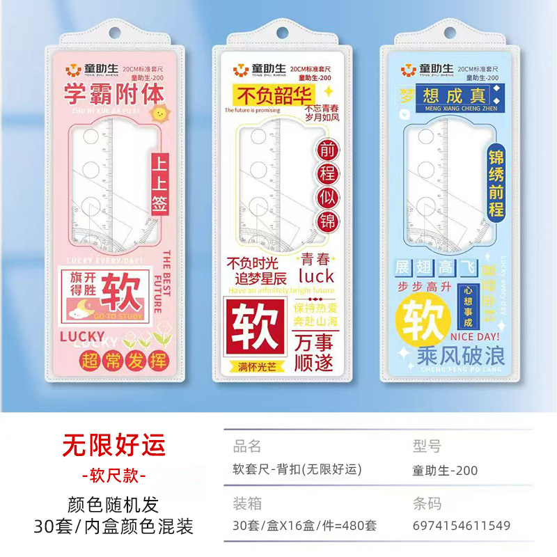 Cute dibujos animados regla personalizada estudiante multifuncional 20cm papelería triangular regla medidor de cuatro piezas al por mayor