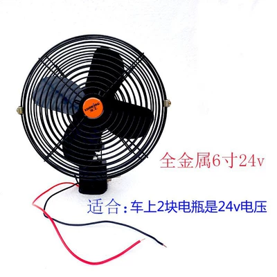 Digər kiçik elektrik cihazlar – fan - copper-wire-motor-all-metal-6-inch-24v-high-wind-power-for-use-in-24v-vehicles