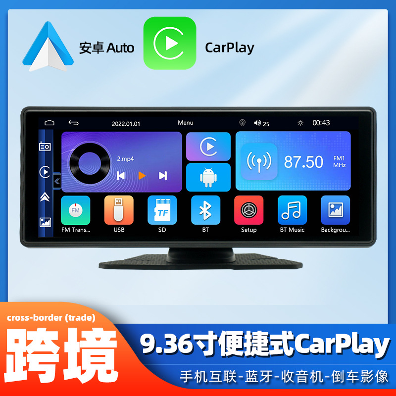 9.36 Inch Car Navigation FMBluetooth Portable Carplay Suction Cup Radio Car Navigator