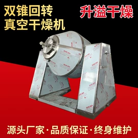 混合机;真空干燥机;箱式干燥设备